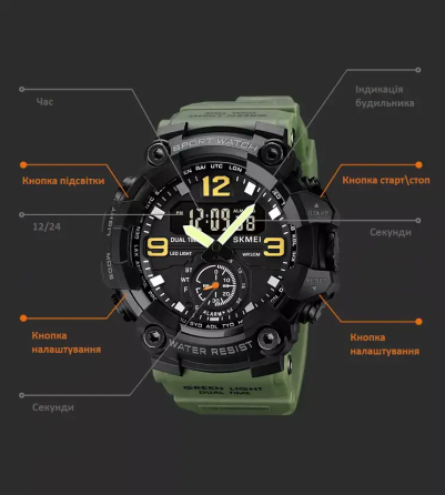 Чоловічий спортивний наручний годинник Skmei 1965 (Зелений) Київ