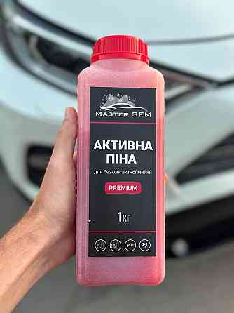 Активная пена для бесконтактной мойки авто Master SEM PREMIUM 1кг 1:9-1:13 Киев