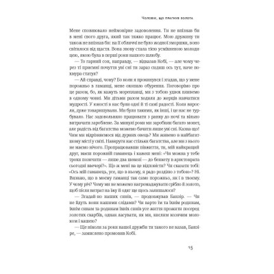 Книга Найбагатший чоловік у Вавилоні - Джордж Клейсон Наш Формат (9786177388981) Вінниця - фото 11