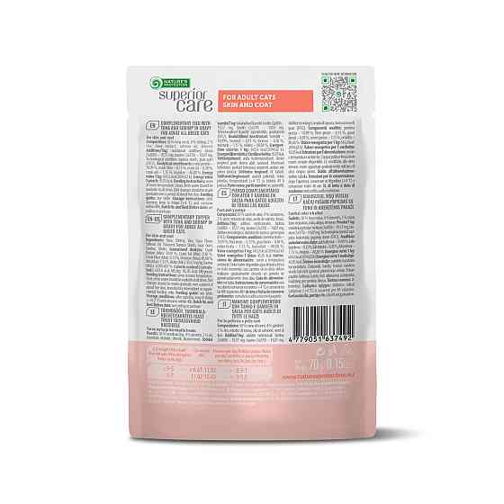 Nature's Protection Superior Care Adult Cats Skin&Coat Tuna & Shrimps Вологий корм для котів для догляду за шкірою та шерстю з тунцем і к Киев