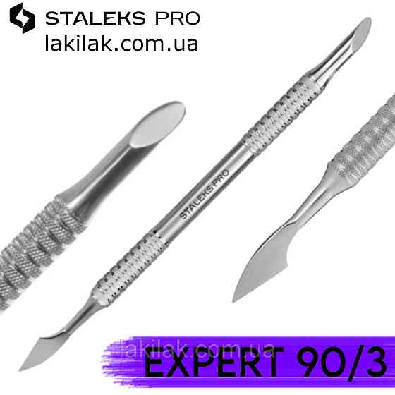 Лопатка манікюрна Staleks PRO EXPERT 90/3 (топорик + апельсинова палочка) Херсон