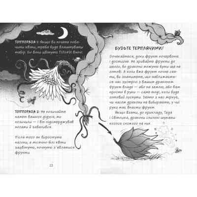 Книга Найкрутіший довідник з вирощування драконів. Книга 6 - Енді Шепард Видавництво Старого Лева (9789664483084) Вінниця