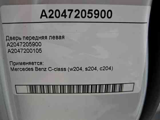 Mercedes-Benz  A2047205900 Двері передні ліві C-Class W204 Одеса