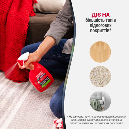 Засіб 8in1 Nature_s Miracle ADV Dog Stain and Odor Elimin Spray для усунення плям та запахів від собак з посиленою формулою Київ - фото 6