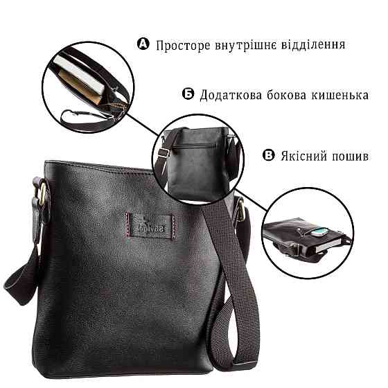 Чоловіча шкіряна сумка без клапана Чорна (SHVIGEL) Київ