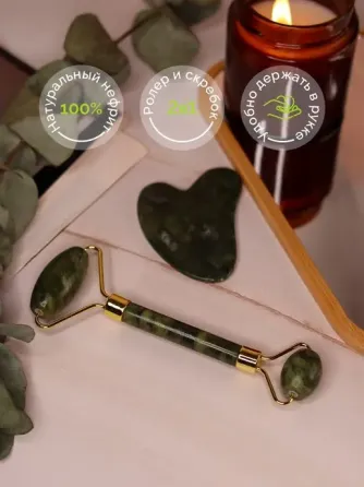 Масажер нефритовий ролер + гуаша скребок Коломия