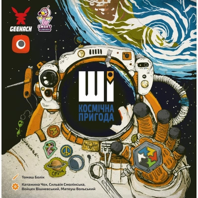 Настольная игра Geekach Games ИИ. Космическое приключение (AI Space Puzzle) (укр.) (GKCH214ai) Винница - изображение 6