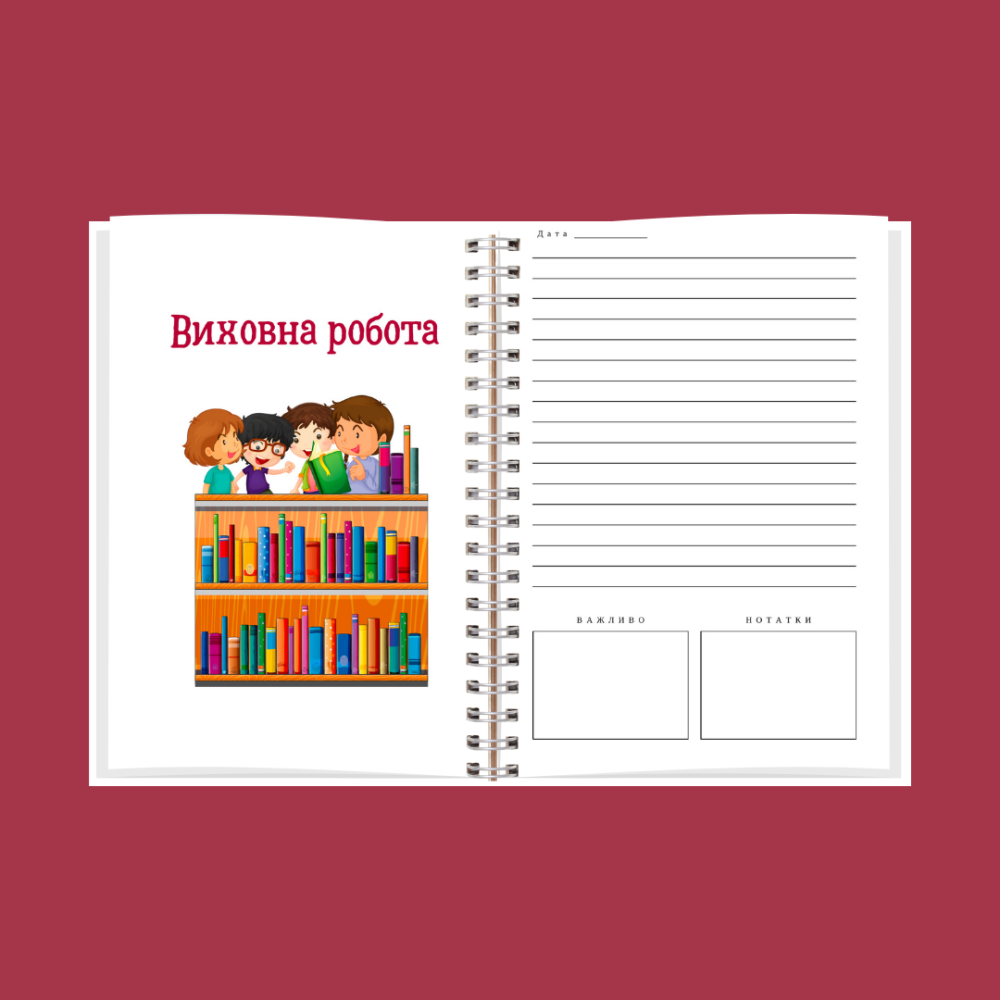 Блокнот (планер) бібліотекаря А5 Дніпро - фото 8