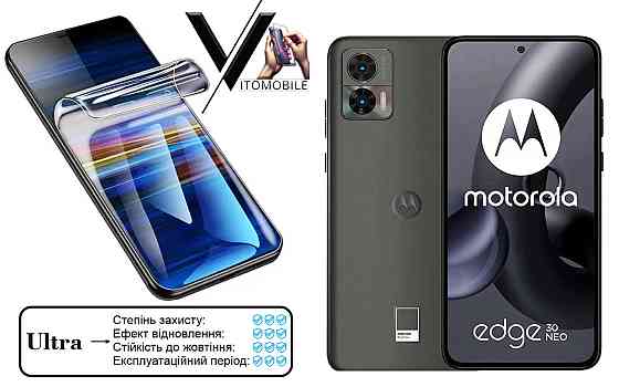 Полиуретановая пленка Ultra для Motorola Edge 30 Neo – минимальная толщина, максимальная защита! Киев