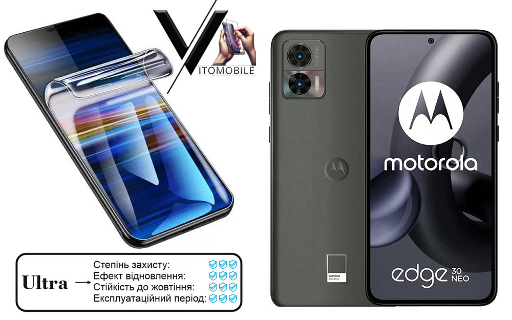 Полиуретановая пленка Ultra для Motorola Edge 30 Neo – минимальная толщина, максимальная защита! Киев - изображение 1