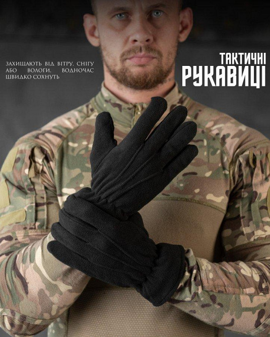 Перчатки флісові зимові тактичні чоловічі чорний зі вставками Одеса - фото 8