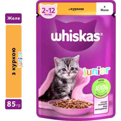 Влажный корм для кошек Whiskas Kitten Курица в желе 85 г (5900951302152/5900951302138) Винница