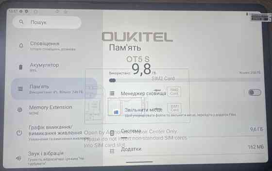Планшет OUKITEL OT5S 6/256Gb. Grey. Київ