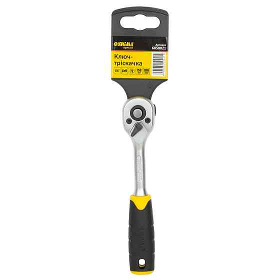 Sigma Ключ-трещотка 1/4'' 150мм 72T CrV SIGMA (6050021) Коломыя