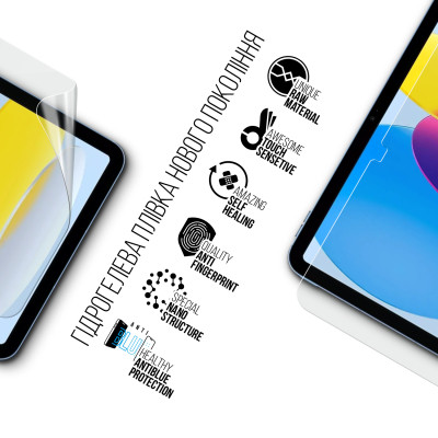 Пленка защитная Armorstandart Anti-Blue Apple iPad 11 2025 (A16) (ARM84499) Винница - изображение 2