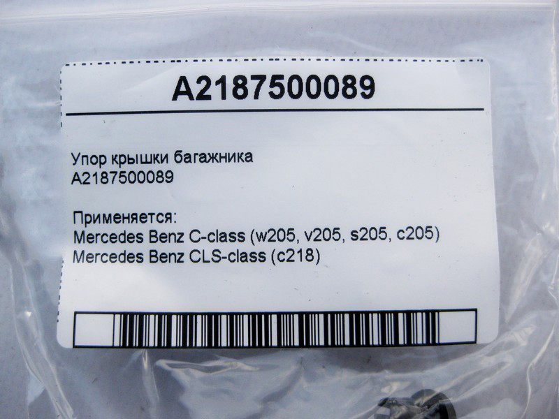 Mercedes-Benz  A2187500089 Упор кришки багажника C-Class W205 CLS C218 Одесса - изображение 3
