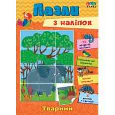 Книга Пазли з наліпок. Тварини, шт Київ