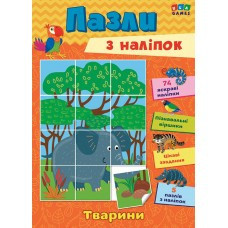 Книга Пазли з наліпок. Тварини, шт Київ - фото 1