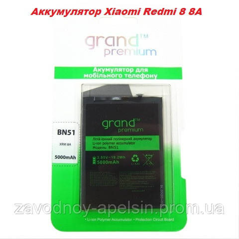 Аккумулятор батарея BN51 Xiaomi Redmi 8 8A Одесса - изображение 1