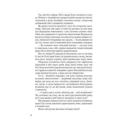 Книга Помічниця лиходія - Ханна Ніколь Мерер Vivat (9786171707320) Вінниця