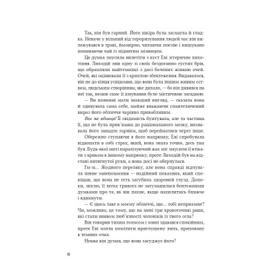 Книга Помічниця лиходія - Ханна Ніколь Мерер Vivat (9786171707320) Вінниця - фото 5
