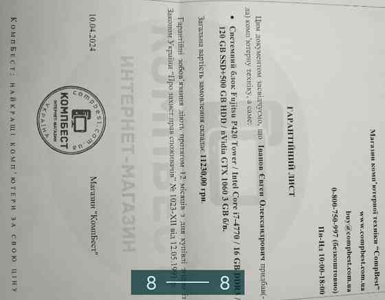 Компьютер Игровой ПК: Fujitsu P420 Tower. Харьков