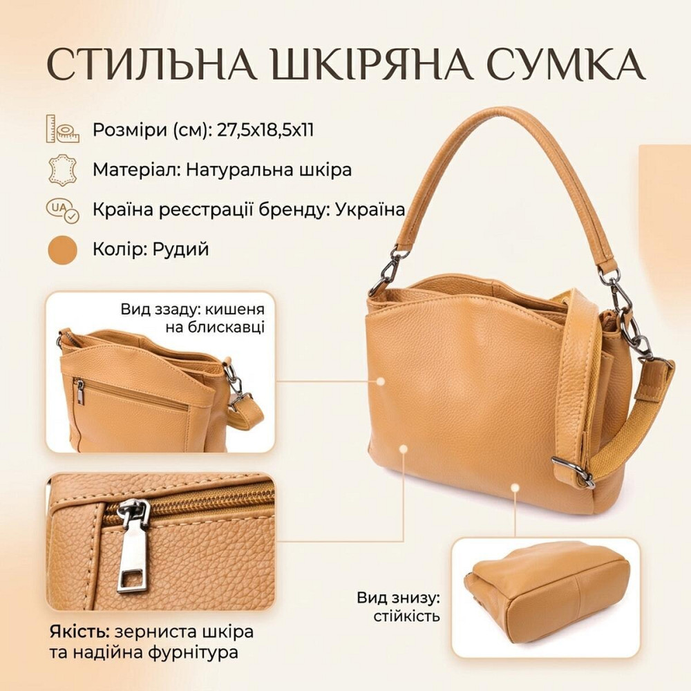 Сумка жіноча з натуральної шкіри Vintage 23008 Рудий Київ - фото 13