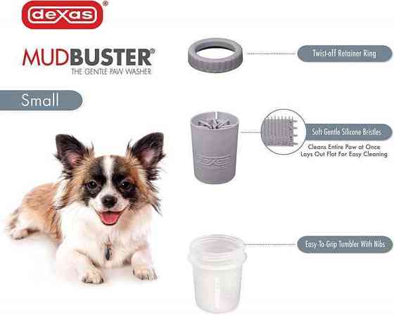 Лапомойка для собак Dexas Mud Buster (Дексас Мад Бустер) S, Пурпурный Запорожье