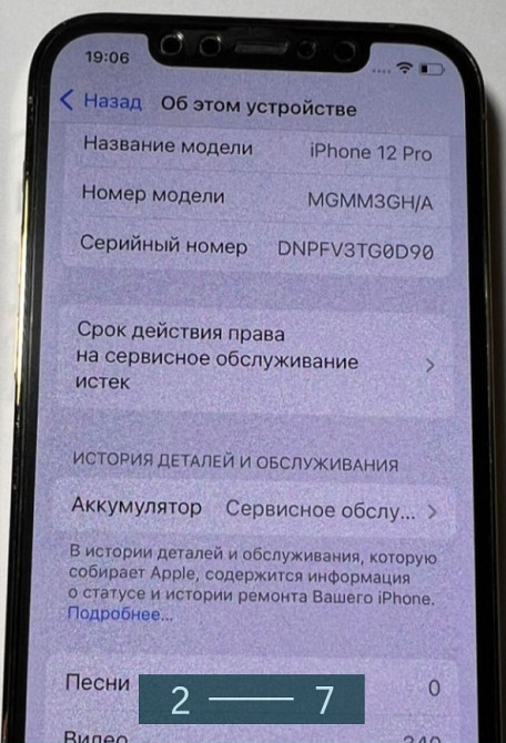 Айфон iPhone 12 Pro на 128 Гб, r-sim Київ - фото 6