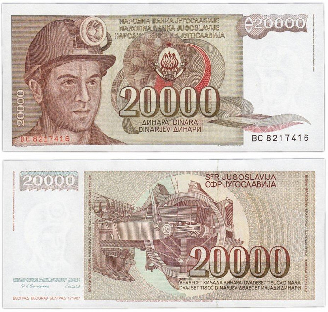 Югославія / Югославия / Yugoslavia 20000 Dinara 1987 Pick 143 UNC Полтава - фото 1