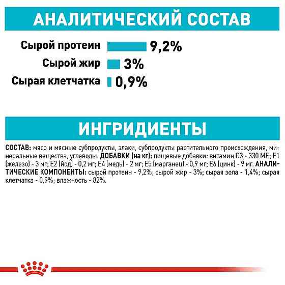 Royal Canin Urinary Care Gravy (Роял Канін Уринарі Кер) вологий корм для кішок для сечової системи від 12 міс. 0.085 кг. х 12 шт. Запоріжжя