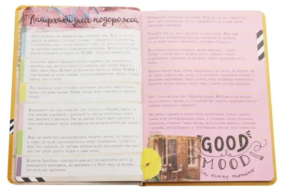 Книга серії "Альбом друзів: Travelbook 2  874-5-02, шт Київ