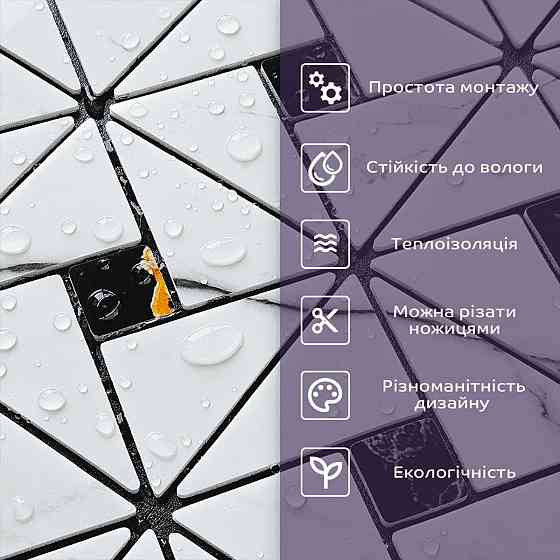 Самоклеюча PET мозаїка 300х300х4мм SW-00002447 Дніпро