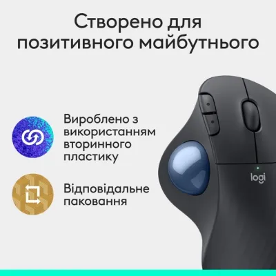 Мишка Logitech Ergo M575S Wireless Trackball Graphite (910-007029) Вінниця - фото 9