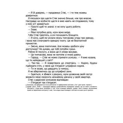 Книга Правильне рішення. Місто вітрів. Книга 2 - Ліз Томфорд КСД (9786171512573) Винница