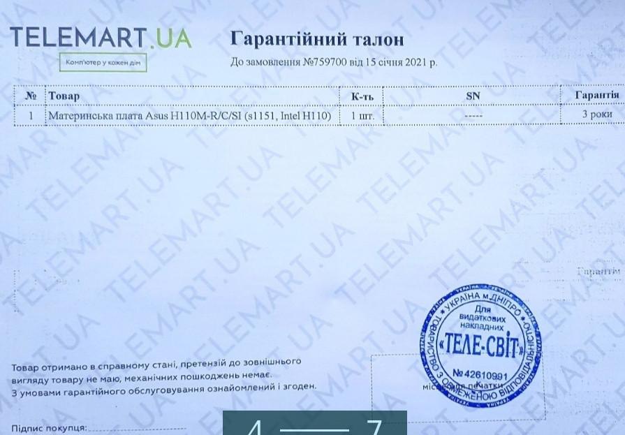 Материнская Плата: ASUS H110m-r /c/ si. Киев - изображение 5