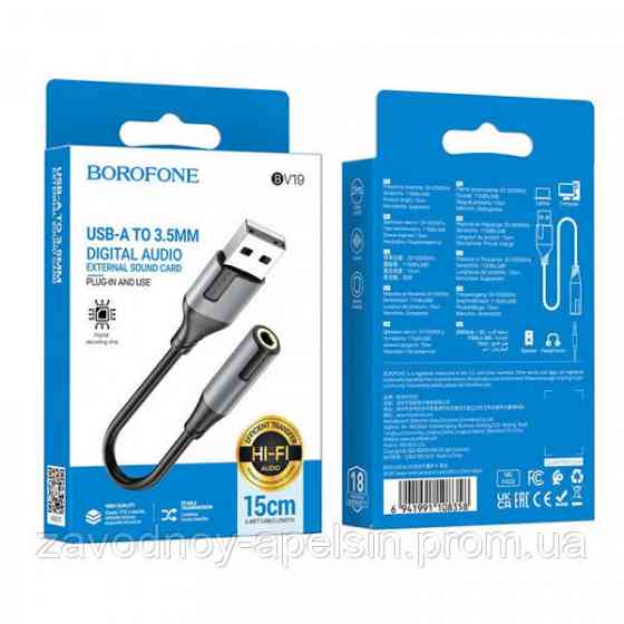 Аудіо-перехідник USB - Aux 3.5 mm (Звукова карта) Одеса