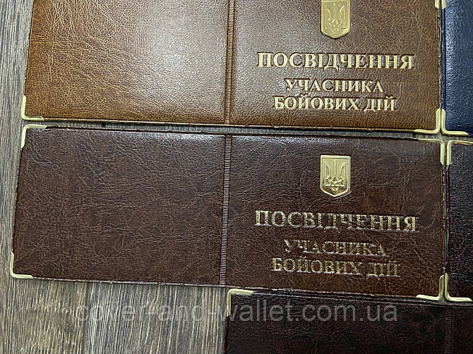 Обложка на удостоверения Участника боевых действий из металлическим Гербом Украины Киев - изображение 7