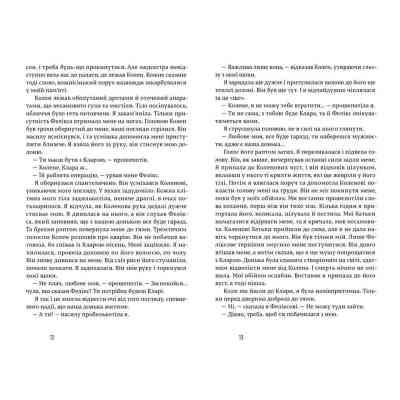 Книга Щасливі люди читають книжки і п'ють каву - Аньєс Мартен-Люган Видавництво Старого Лева (9786176792840) Винница