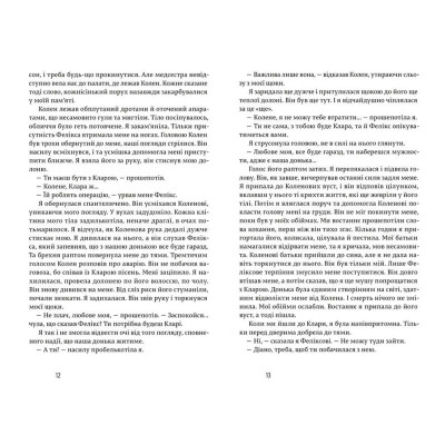 Книга Щасливі люди читають книжки і п'ють каву - Аньєс Мартен-Люган Видавництво Старого Лева (9786176792840) Винница - изображение 5