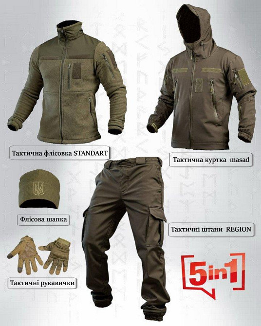 Тактический костюм oliva STRION набор 5в1 ПП7870 Одесса - изображение 2
