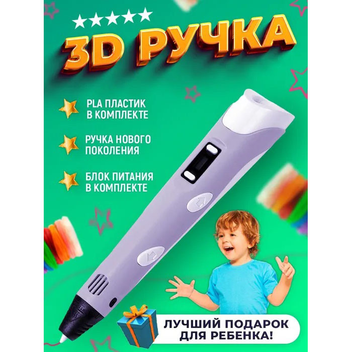 Оригінальна 3d ручка 3D ручка Smart 3D Pen 2 фиолетовая Різнокольорова для дітей AH-10 Львів - фото 10