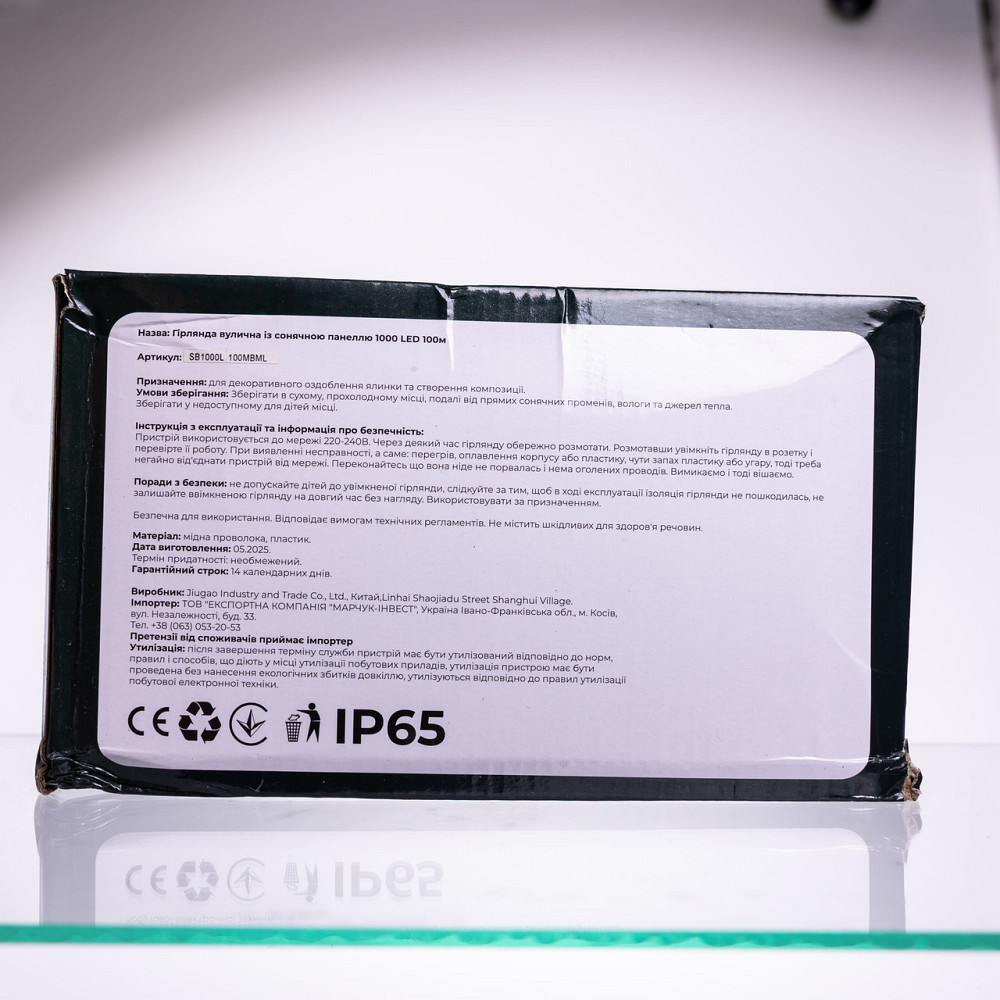 Вулична новорічна гирлянда 100 м, 1000 LED, мультиколор Київ - фото 6