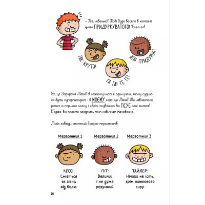 Книга Суперботан і олівець долі - Джесс Бредлі Vivat (9786171703421) Вінниця - фото 5