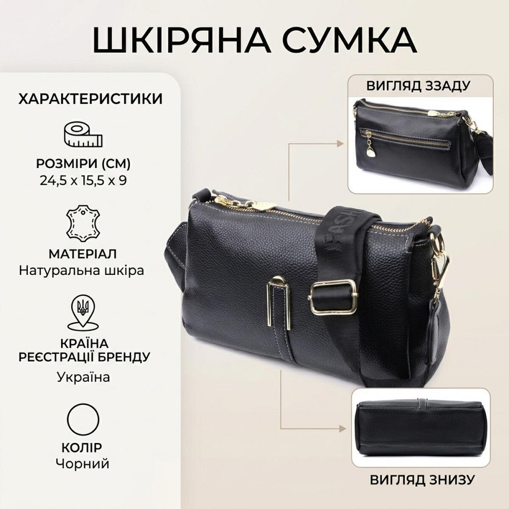 Жіноча сумка з металевою прикрасою по середині з натуральної шкіри Vintage 22607 Чорна Київ - фото 13