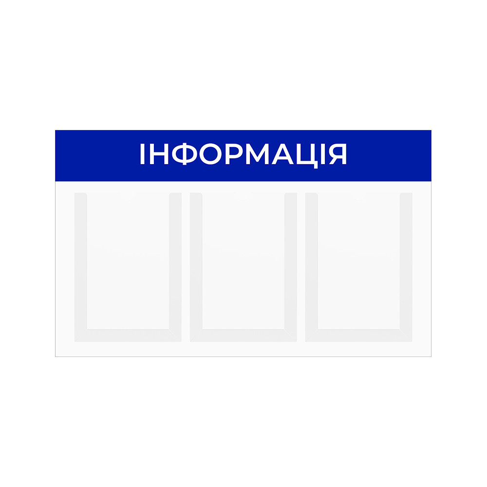 Стенд інформаційний EKOSTAR на 3 кишені Київ - фото 1