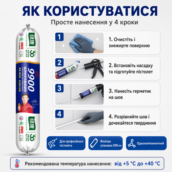 Структурный силиконовый герметик Willda 9900 нейтральный фасадный черный, фольгированная упаковка 590 мл (257501431) Киев