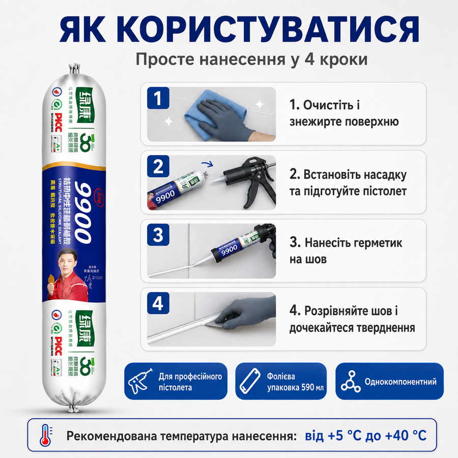Структурный силиконовый герметик Willda 9900 нейтральный фасадный черный, фольгированная упаковка 590 мл (257501431) Киев - изображение 2