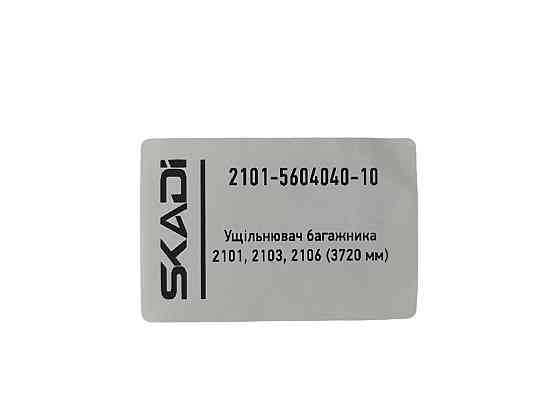 Уплотнитель 2101, 2103, 2106 (3720 мм) багажника Мукачево