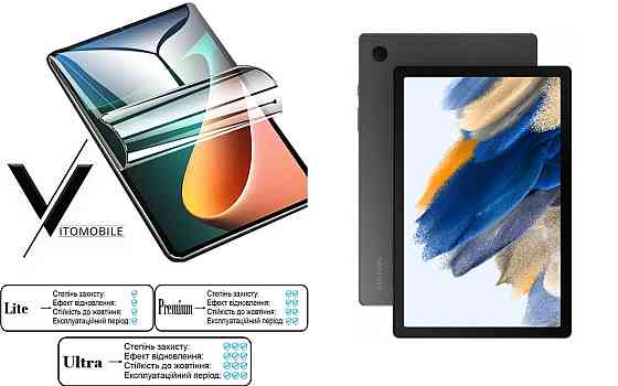 Полиуретановая пленка HyperClear Guard для Samsung Galaxy Tab A7 Lite T225 Киев